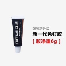 免釘膠 強力接著劑, 1個, 免打孔專用膠一1個鉤需要1個膠