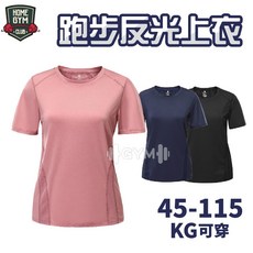 【居家健身】多尺碼跑步反光上衣 運動透氣排汗衫