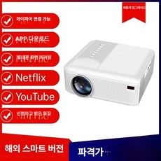 휴대용 빔 프로젝터 가정용 미니 충전식 영화, 공식 표준 패키지, 문라이트화이트 스마트 버전, 기본 색상