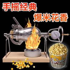 老式迷你爆米花機 家用手搖爆米花機 小型糧食放大器 商用擺攤304不銹鋼爆米花機, 1個, 裸鍋一個【無任何配件】,【安全閥+安全栓】放心使用#到手即可玩