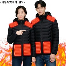 스마트 발열 다운 패딩 / 15단 온도 조절 가능 / 방한 겨울 자켓 / 발열 조끼 / 스키 낚시 등산용