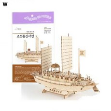 목재 조립 모형 통신사선