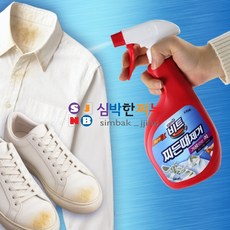 심박한찌누 강력세정제 비트 얼룩 찌든때제거 스프레이 500ml 비트의류세제