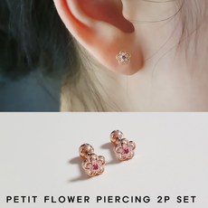 로렌앤코 [ 2P 파우치세트 ] 쁘띠 플라워 피어싱 2P SET