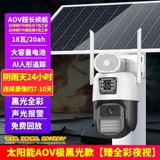 태양열 CCTV 야외용 보안 농장 공장 카메라 외부 방범, C. 블랙 라이트 풀 컬러  태양열 구동 데이, B. 30일 루프 녹음