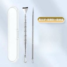 桃園出貨ing 黑頭剷清潔神器 鼻子去黑頭颳粉刺針手動擠黑頭工具, 雙頭黑頭鏟+收納盒+粉刺針
