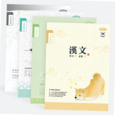 사무용품 시바견 한문노트 초등노트 한자연습 받아쓰기 공책 초등학생선물 10개, 랜덤배송
