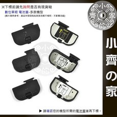 副廠 NIKON D40 D40X D60 D3000 D5000 數位單眼相機電池蓋, 1個, 規格