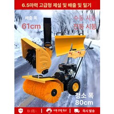 플로라323 제설기 차량제설 충전식제설기 국산제설기, 1개, 6.5마력 헤드+삽 헤드 전기 시동
