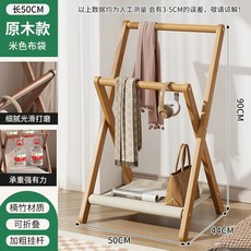 낮은 사다리행거 옷걸이 원목색 스탠드 침실 무포켓 거치대, A. 통나무 길이 50cm 쌀옷감 두꺼운 보강접이식 수