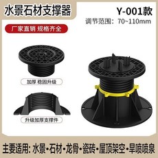 水景石材支撐器 旱噴噴泉花園水池龍骨地板架空可調節高度承重加固, 1個, 水景石材架空 工程款調711cm之間