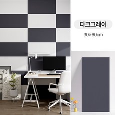 마벨인홈 모던 인테리어 붙이는 벽면 데코 타일 폼블럭 시트지, 12개, 다크그레이