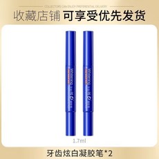 炫白牙齒凝膠筆*2 美牙筆 清潔牙齒 牙齒亮白, 1個, [不怕牙黃]牙齒炫白凝膠筆*2支