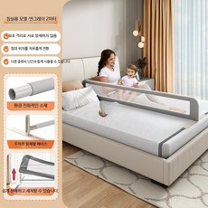 침대 안전 울타리 가드 난간 패밀리 부부 침대 공간분리 소프트 칸막이, 연그레이 통기성 스타일 2m