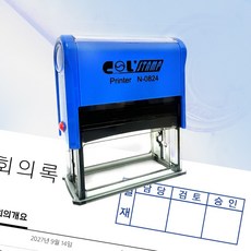 도장 마트 자동 결재방 스탬프 명판 결재 법인 회사 팩스 3칸 56x20, 2 결재방 2칸 39x22, 1개