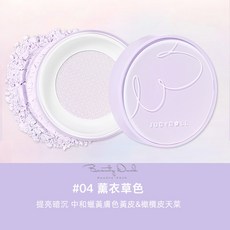 JudydoLL 橘朵 輕霧柔焦蜜粉 薰衣草色 柔焦控油定妝, 1個, #04薰衣草色