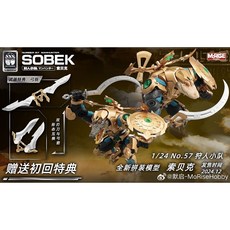 FIFTYSEVEN 1/24 狩人小隊 索貝克, 1個