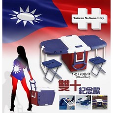 IDFR 1-2770B 藍色 多功能保冷冰桶 30公升, 1個, 紅+藍款1入