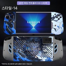 게임패드 G9 스티커 Y700 4세대 태블릿 컨트롤러 바디 커스터마이징 ZJQJ, 2025 세이비어 게임패드 G9, 13 스타일-14
