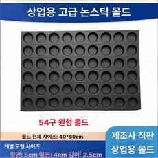 별 꽃 베이킹 팬 틀 쿠키 24구 몰드 금형 빵 케이크, 1개