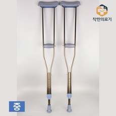 수성 클러치 알루미늄 목발 중 2개