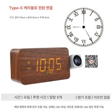 스마트빔 프로젝터 LED 야간 빔프로젝터 알람 시계, 월넛우드 (로마 숫자 다이얼)