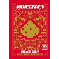 마인크래프트 레드스톤 핸드북, 영진닷컴, Mojang, 없음null