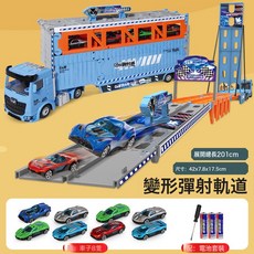大號變形彈射卡車摺疊軌道合金收納貨櫃車兒童玩具, 1個, 彩盒變形彈射貨櫃車(隨機8合金車)909:如圖所示