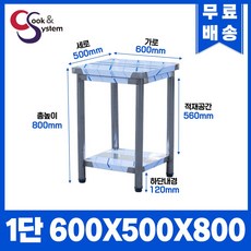 업소용작업대 스텐작업대 주방작업대 폭500 모음, 600*500*800, 1단