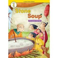 [이퓨쳐] Stone Soup(European Folk Tale) (with QR) (e-future Classic Readers) [따뜻한책방]