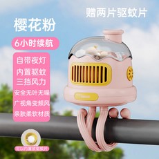 嬰兒手持推車風扇 USB充電 迷你可愛夾子戶外創意八爪魚小風扇 6小時續航 自帶夜燈, 粉色不搖頭 3000mAh