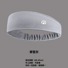 零著感瑜珈頭帶 - 萬用運動髮帶 吸濕速乾健身頭帶, 1個, 摩登灰