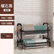 廚房置物架碗盤收納架碗碟收納架廚房置物架瀝水架家用多功能架, 1個, 黑色-42cm雙層+接水盤+掛鉤*3:如圖, 1層