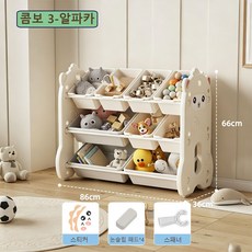 어린이 장난감 수납 선반 아기 정리함 다층 대용량 가정용 유치원 수납장 책장, 1단, 조합 3-알파카: 86*33*66cm