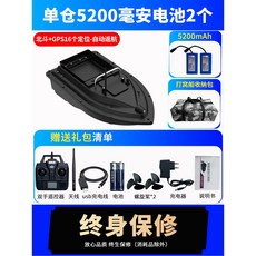 보트 낚시 RC 무선 LED 장어 낚시용 GPS RC보트 조종 자동 미끼 스마트 500미터, 24 단일 창고 5200밀리암페어암페어 배터리 2개 [