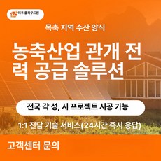 데일리스토어 아파트태양광패널 아파트태양광, 농업 및 농장, 기본 색상