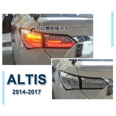 》傑暘國際車身部品《實車 ALTIS 11代 11.5代 序列式方向燈 全LED光柱 尾燈有後霧燈, 1個, 透明殼白光柱