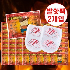 율스 25년 핫팩 발난로 발끝 양말에 붙이는 발핫팩(2p), 20개