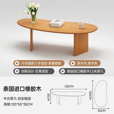 거실테이블 커피 티 미드센츄리 소파테이블 나무, F. 15MM 두께의 조리대 원목색상 120C
