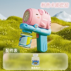 【台灣出貨】卡通卡皮巴拉泡泡機玩具吹泡泡槍手持電動兒童玩具泡泡機玩具, 粉色卡皮巴拉泡泡機, 1個