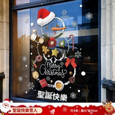 kiki 聖誕裝飾貼紙 靜電貼 聖誕老人櫥窗貼 樹 窗戶 玻璃門貼紙 場景布置 貼畫 聖誕麋鹿, 快樂雪人（靜電免膠雙面同色）