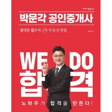 pmg 2023公認仲介士鄭錫鎮必備書第2次不動產稅法
