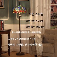 엔틱 장스탠드 조명 북유럽 거실 인테리어 플로어 스탠드 선반, 모던 스타일 (3색 LED)