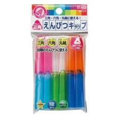 STAD 安全筆蓋/延長筆套, 1個, 純筆蓋10入
