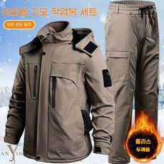 ANYOU 남성 겨울 방수 항고 털 스지끼웨어 방한복 세트 작업복세트 등산복 야외 낚시복 아웃도어 레져영 상하복세트