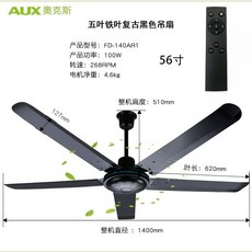 산업용 대형팬 실링휀 공장 물류센터 계사 축사, 56인치 1.4m 5날 블랙 B