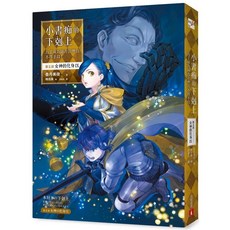 小書痴的下剋上：為了成為圖書管理員不擇手段！第五部 女神的化身(IX) 2024/1/29出版