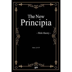 The New Principia