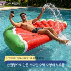 수박 물놀이 해먹 튜브 성인용 대형 플로팅 워터 소파 암체어 튜브 야외 수영장 비치 베드, 1개, 블랙 고래 (150x83cm) 에어 실린더 별도 구매