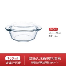 食光餐桌 高硼矽玻璃調理碗，加厚耐熱，可微波烤箱，附蓋湯碗沙拉碗, 1個, 【耐熱】700ML特惠福利